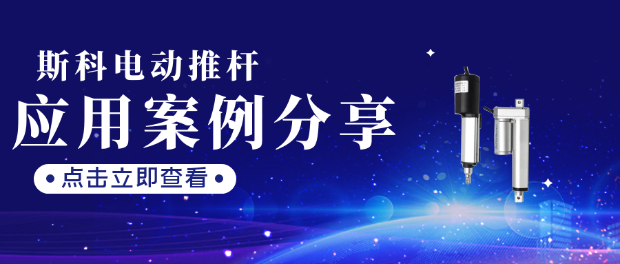 斯科驅(qū)動應用案例分享（一）