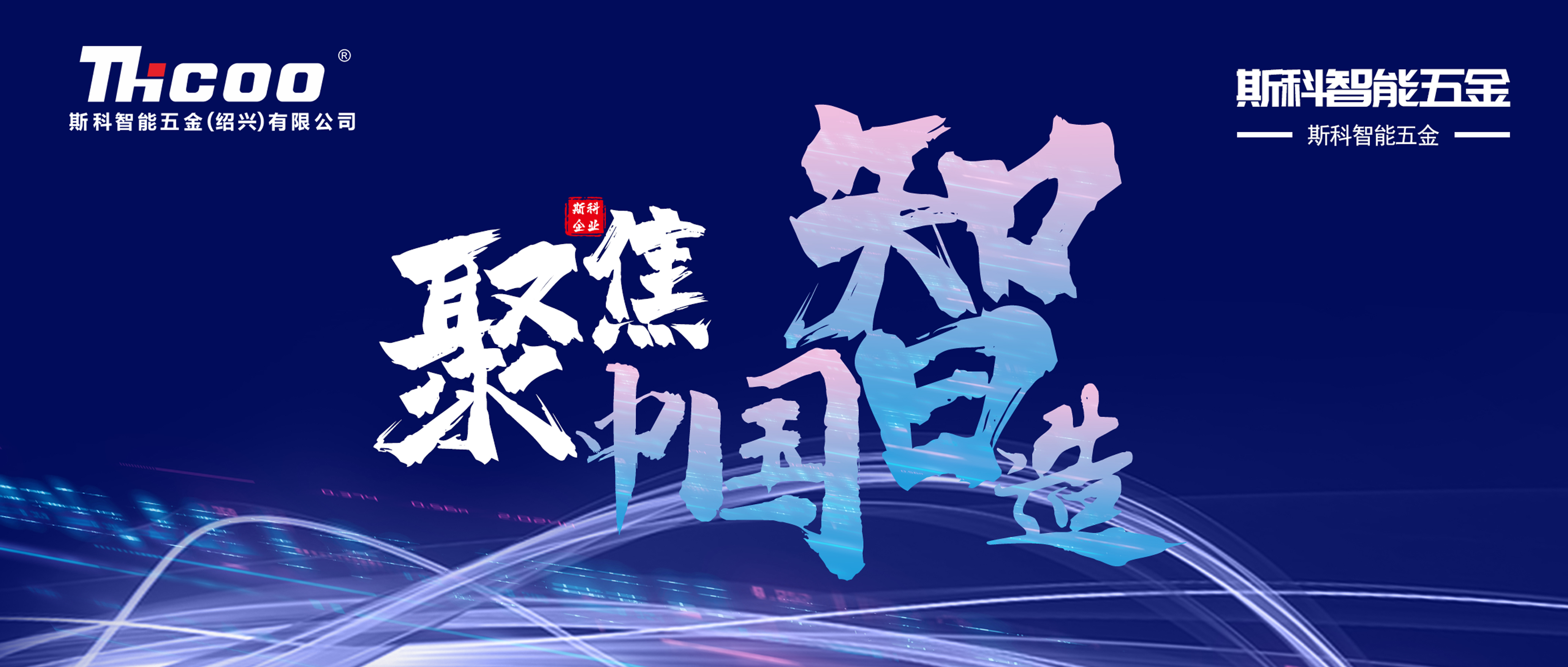 最新最全！斯科七大類五金產(chǎn)品系列，等你來cue！
